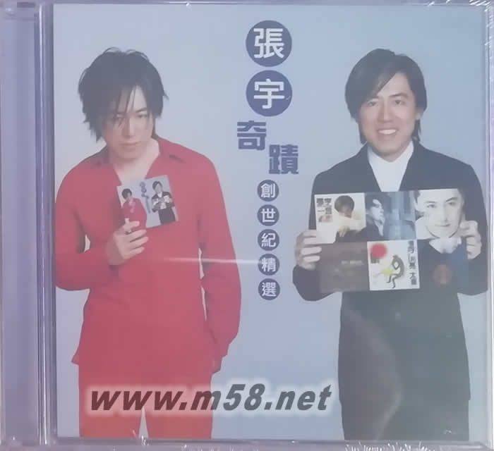 奇迹创世纪精选 2CD(再版)专辑正面图片