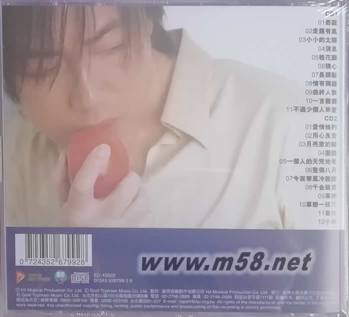 奇迹创世纪精选 2CD(再版)专辑背面图片