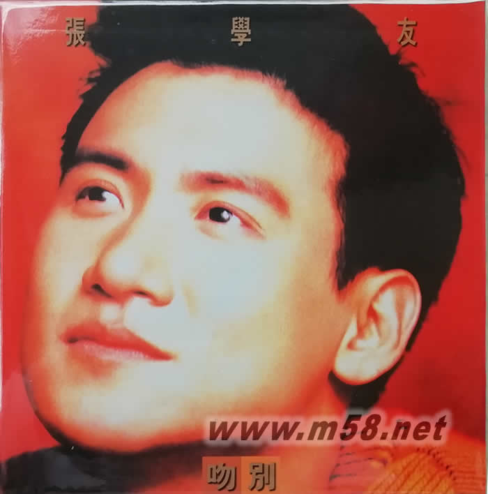 吻别(黑胶)黑胶正面图片