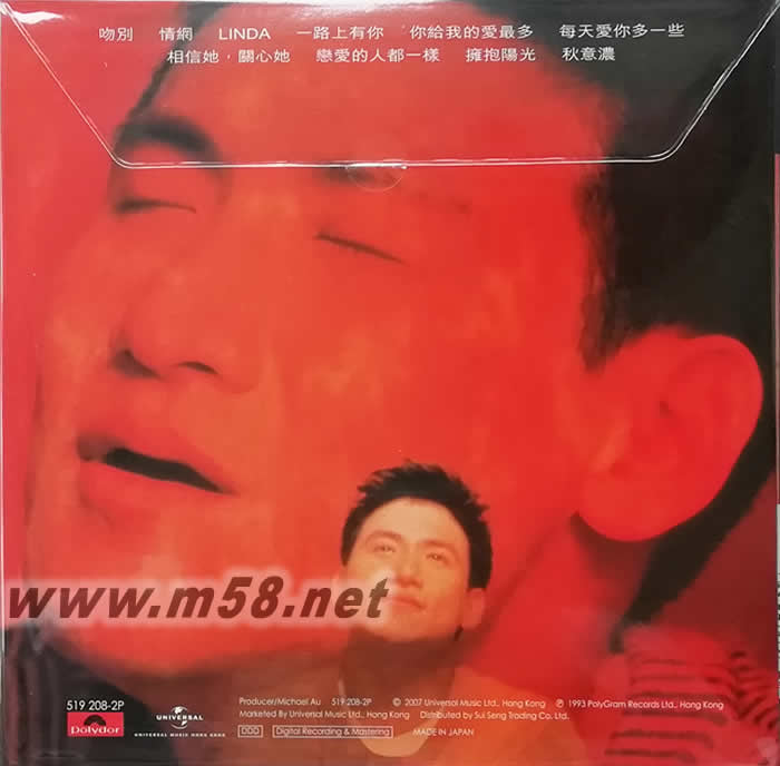 吻别(黑胶)黑胶背面图片