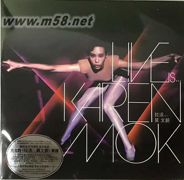 Karen Mok 拉活…莫文蔚 180g 33RPM LP 黑胶 限量版专辑正面图片