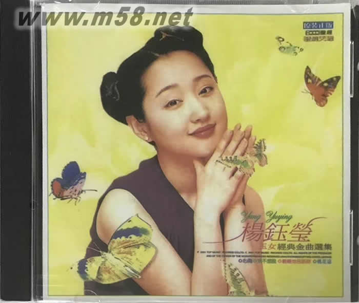玉女经典金曲选集专辑正面图片