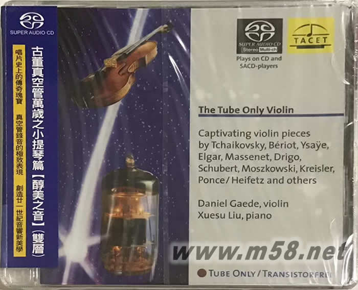 古董真空管万岁之小提琴篇 (醇美之音) THE TUBE ONLY VIOLIN (胆咪4)老柴 SACD专辑正面图片