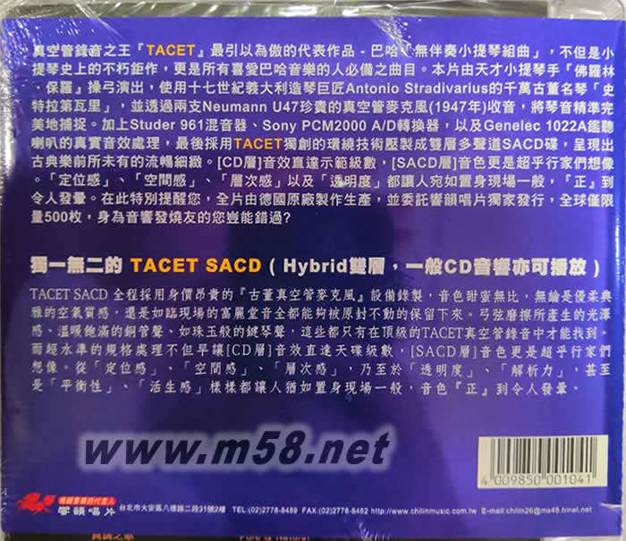 J S BACH PARTITEN 无伴奏小提琴组曲 SACD专辑背面图片