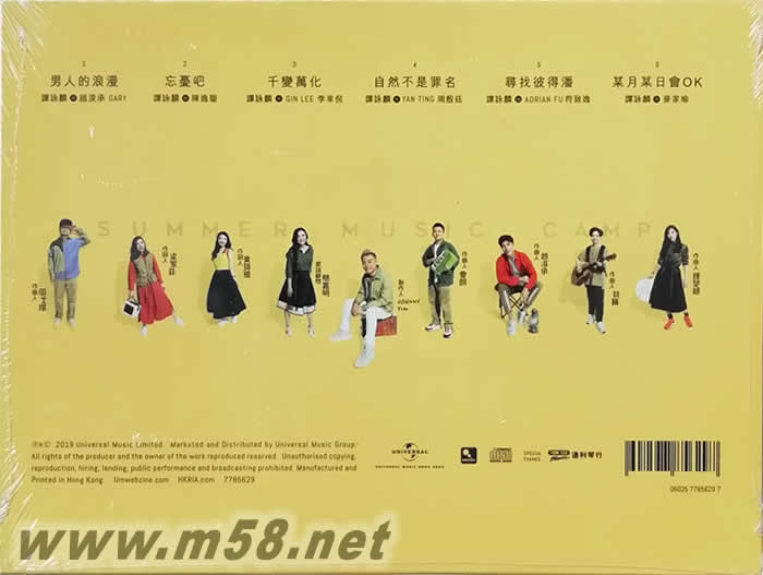 音乐夏令型专辑背面图片
