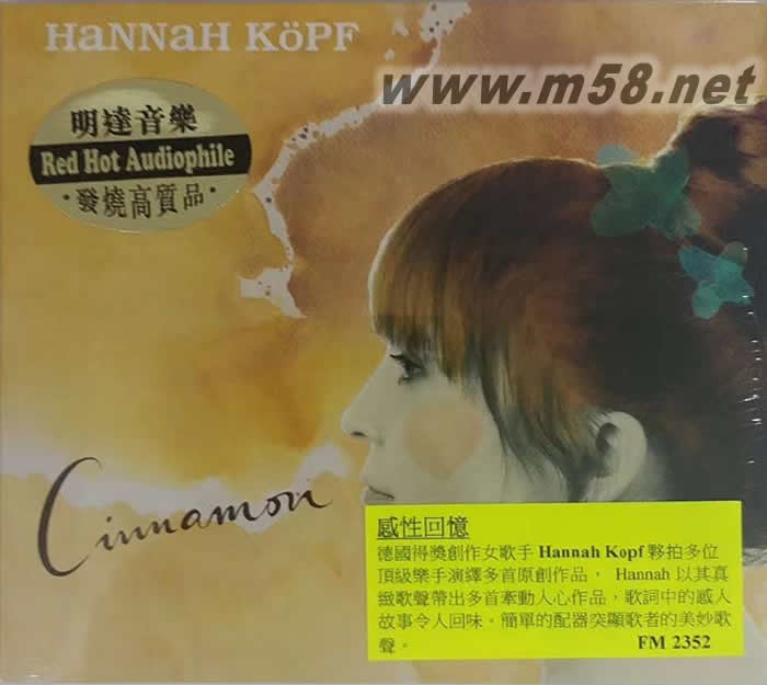 Cinnamon 感性回忆 德国女创作歌手专辑正面图片