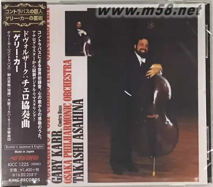 德沃夏克:低音大提琴协奏曲 Dvorak: Contrabass Cello Concerto 日本限量版专辑正面图片