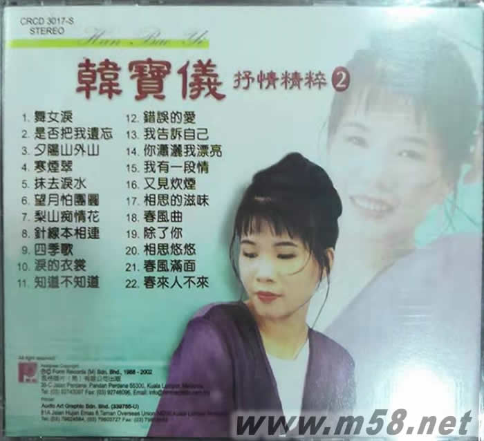 抒情精粹2专辑背面图片