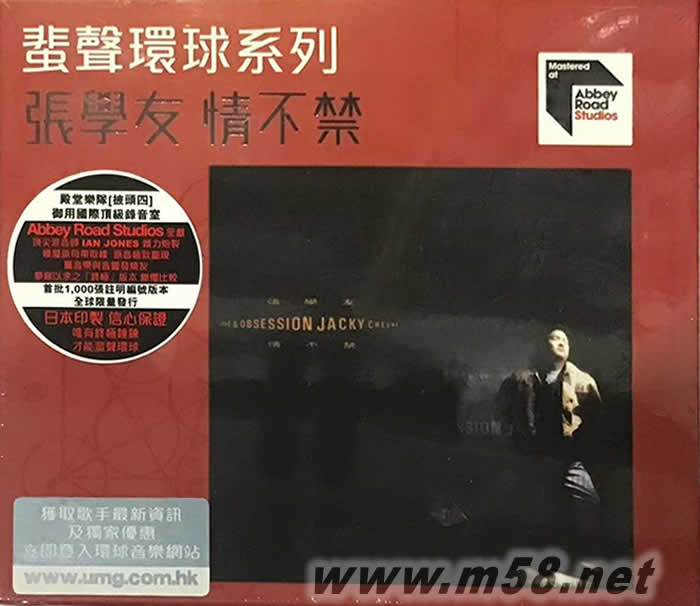 ARS 情不禁 蜚声环球系列专辑正面图片