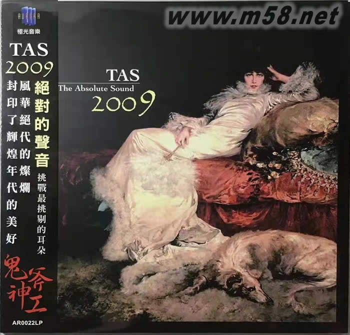 TAS 绝对的声音LP 2009 180g 33RPM LP 黑胶 鬼斧神功 限量版专辑正面图片