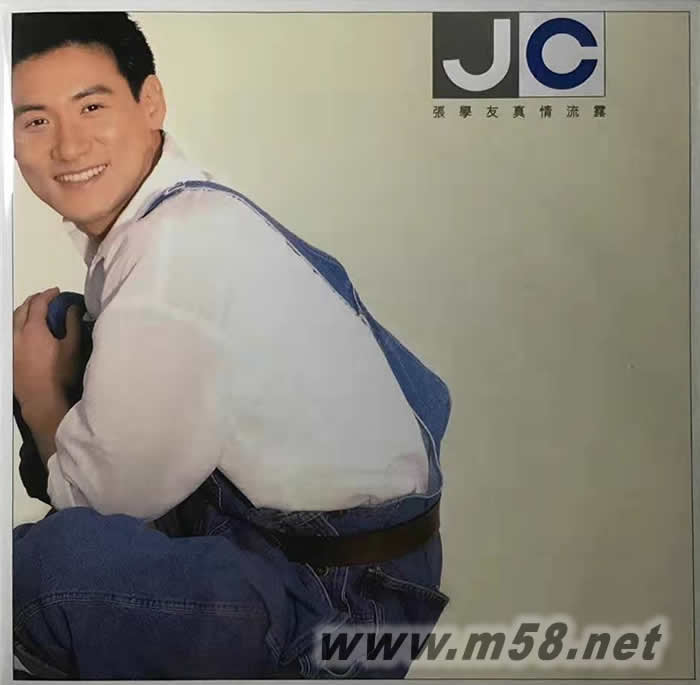真情流露 180g 33RPM LP 黑胶专辑正面图片