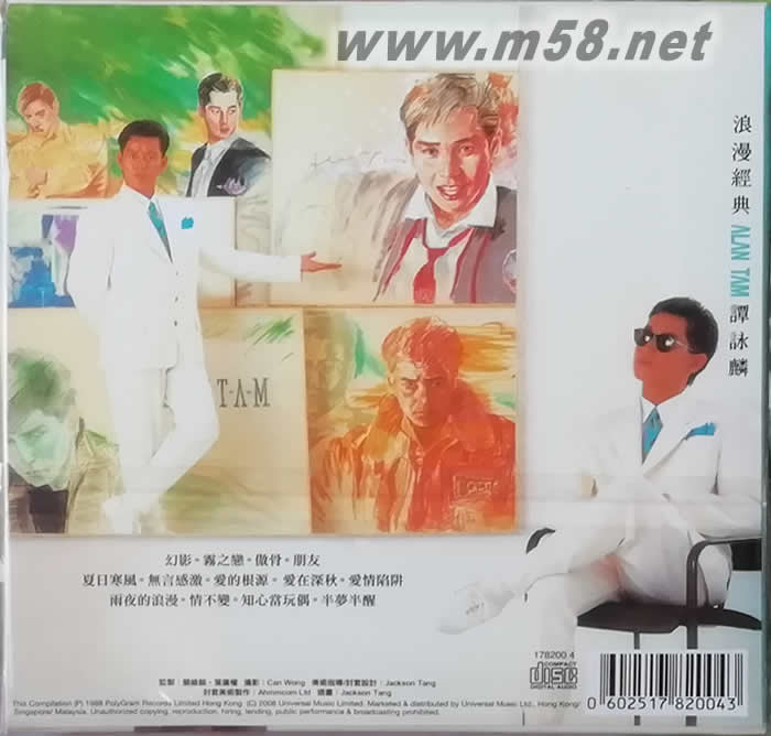 浪漫经典(环球复黑王)专辑背面图片