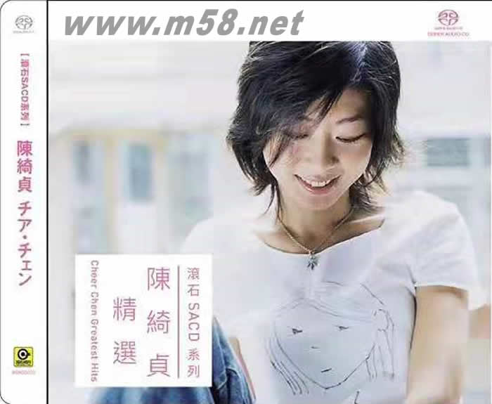 陈绮贞 精选 滚石SACD 限量版专辑正面图片