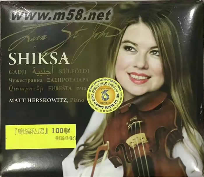 小提琴作品SHIKSA SACD 刘汉盛推介 100击专辑正面图片