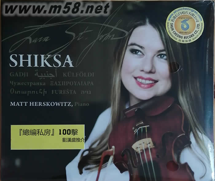 小提琴作品SHIKSA SACD 刘汉盛推介 100击专辑正面图片
