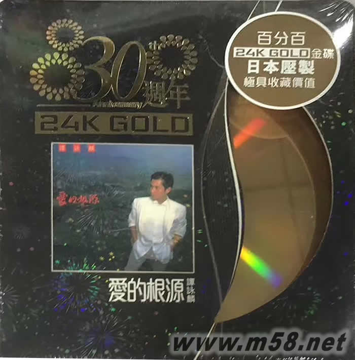 爱的根源 30周年 24K GOLD 黑色封面专辑正面图片