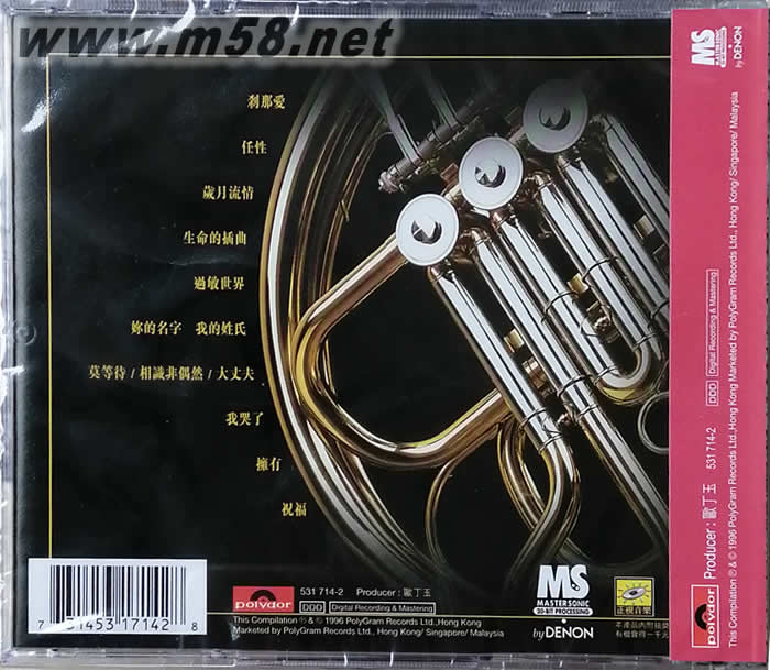 爱与交响曲 (2016年版)专辑背面图片