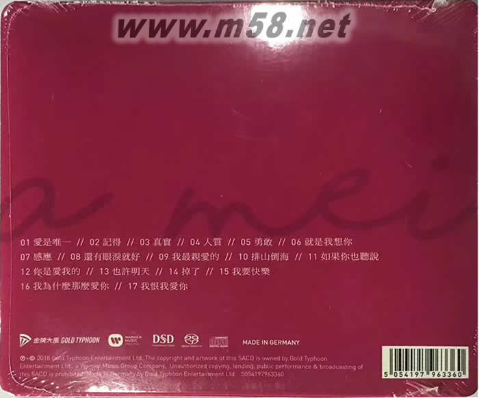 A-Mei 张惠妹 – The Power of A-Mei SACD 限量版专辑背面图片