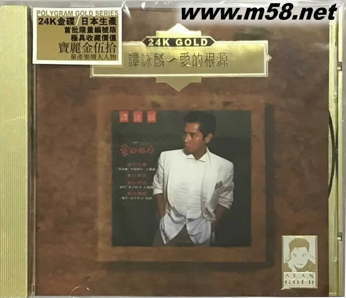 爱的根源 24K金碟 GOLD CD 2020限量版专辑正面图片