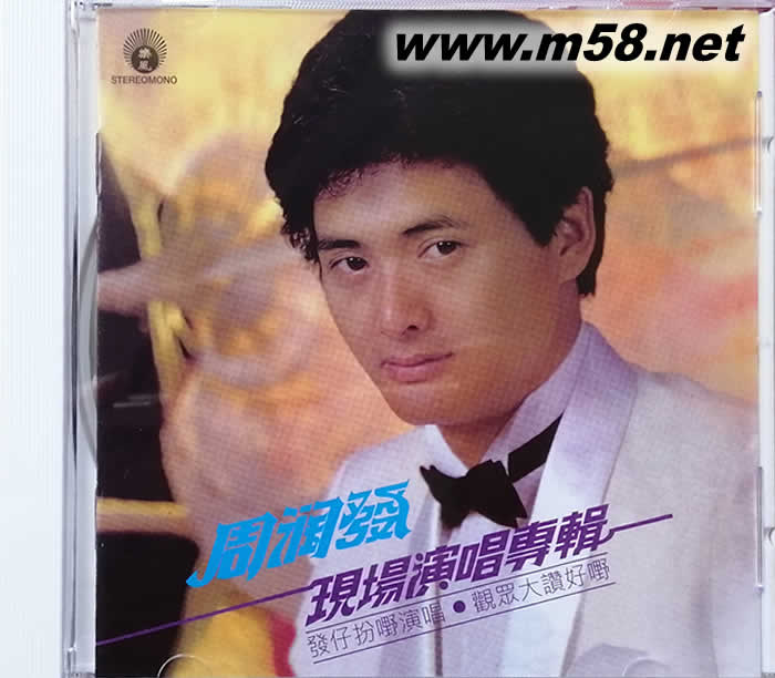 现场演唱会专辑CD专辑正面图片