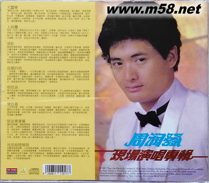现场演唱会专辑CD专辑背面图片