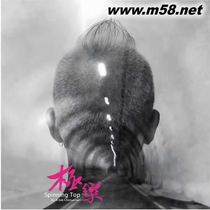 极乐 台湾首版专辑正面图片