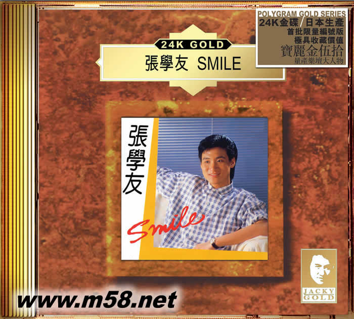 Smile (24K金碟 Gold CD ) (2020日本限量版)专辑正面图片
