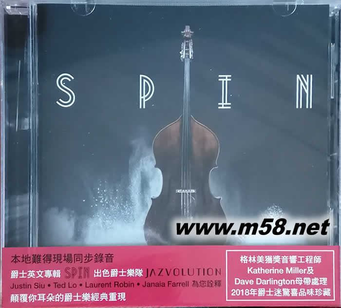 SPIN (颠覆耳朵的爵士)专辑正面图片
