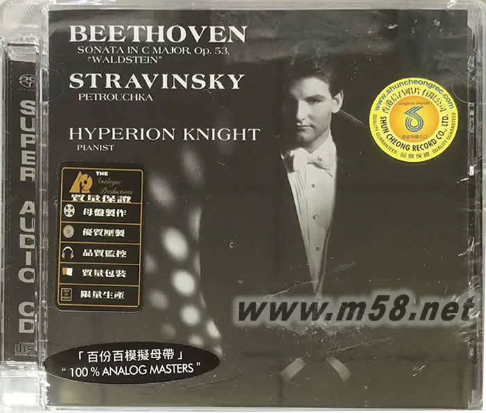 贝多芬 斯特拉文斯基 Beethoven : Piano Sonata In C Major, op. 53 ; Stravinsky: Petrushka 立体声名盘 SACD专辑正面图片