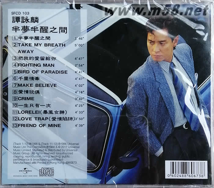 半梦半醒之间 2016版专辑背面图片