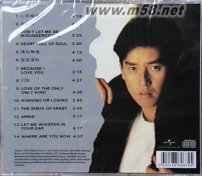 心手相连专辑背面图片