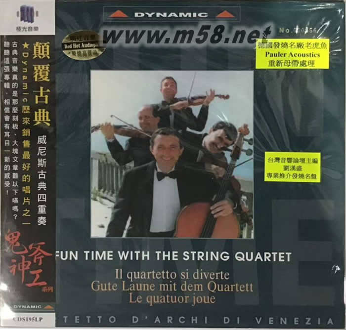颠覆古典 Fun Time with the String Quartet Venice String Quartet 黑胶 刘汉盛推介 鬼斧神工专辑正面图片