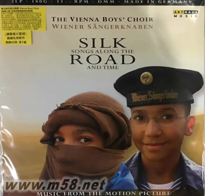 Silk Road - Songs Along The Road and Time 丝绸之路 - 沿著时间与路途的歌曲 黑胶专辑正面图片