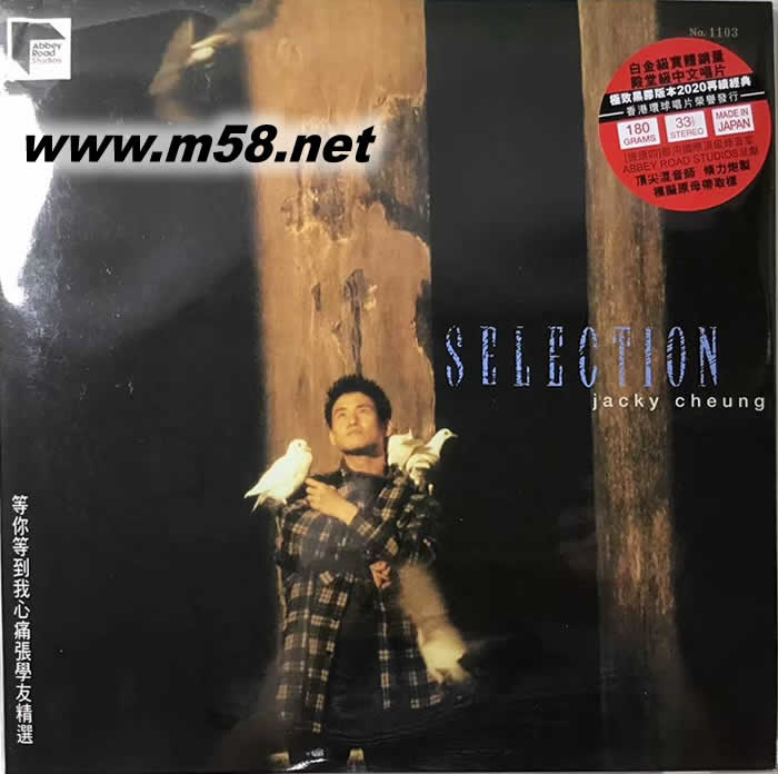 等你等到我心痛 张学友精选 ARS 180g 33RPM LP 黑胶黑胶正面图片