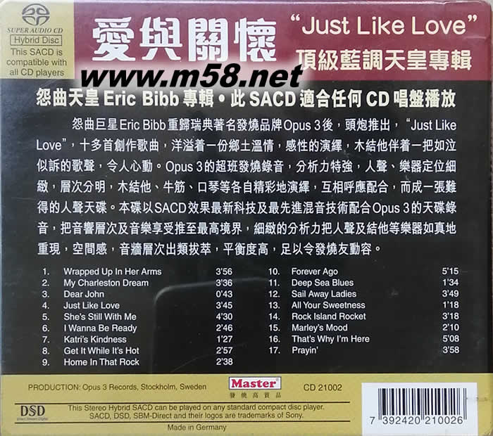 爱与关怀 JUST LIKE LOVE 顶级蓝调天皇专辑 SACD(瑞典OPUS 3 发烧工作室)专辑背面图片