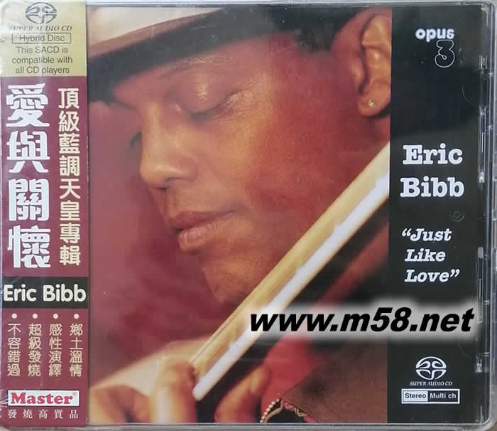 爱与关怀 JUST LIKE LOVE 顶级蓝调天皇专辑 SACD(瑞典OPUS 3 发烧工作室)专辑正面图片