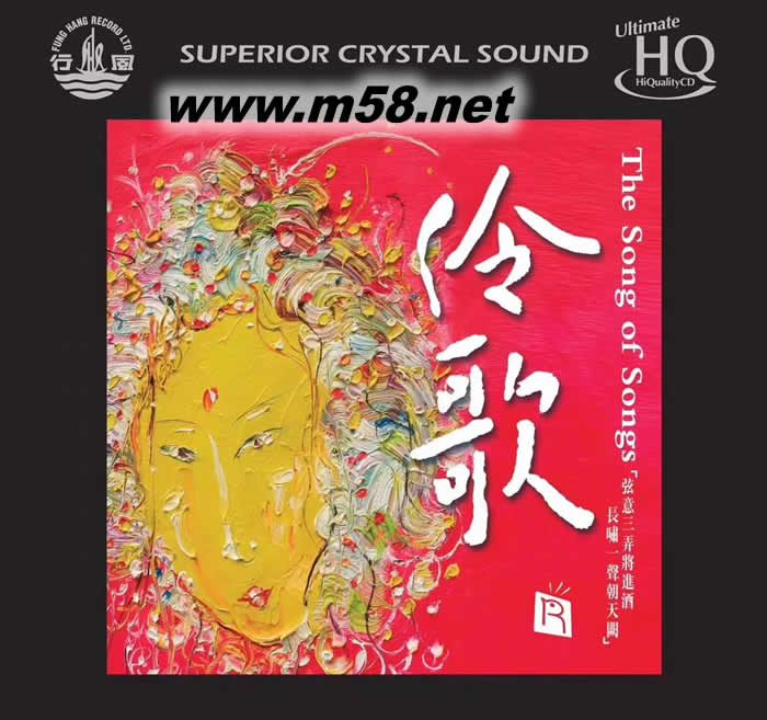 伶歌 第一集 UHQ专辑正面图片