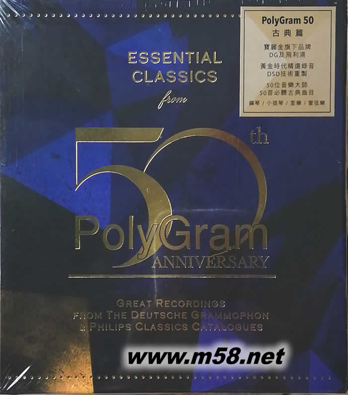 宝丽金50周年 古典篇50首 Essential Classics From… PolyGram 50th Anniversary (3CD套装)专辑正面图片