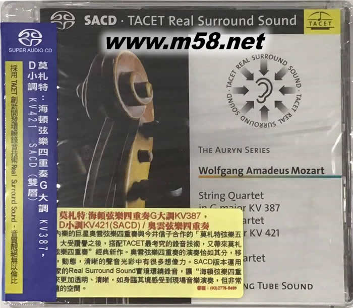 莫札特:海顿弦乐四重奏G大调KV387 , D小调KV421(SACD)专辑正面图片