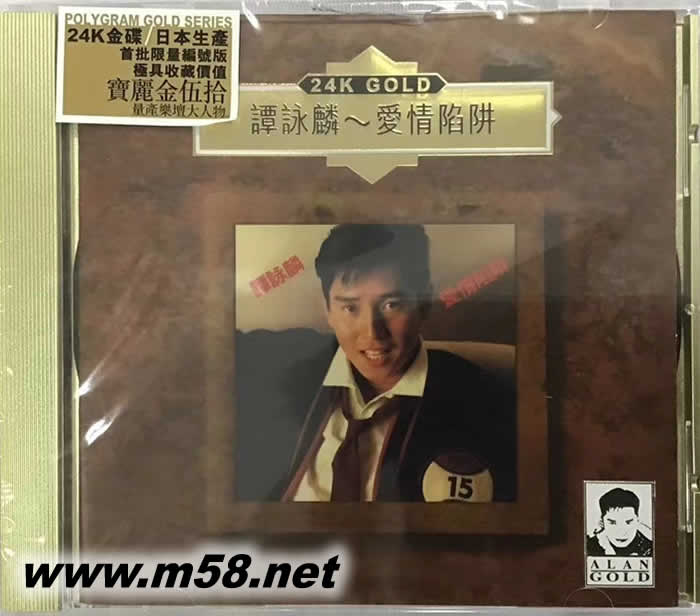 爱情陷阱 24K金碟 GOLD CD 2020限量版专辑正面图片