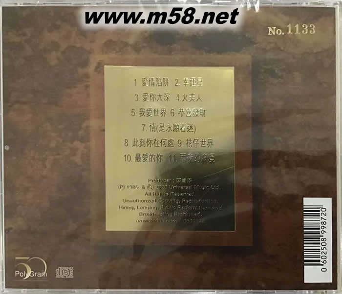 爱情陷阱 24K金碟 GOLD CD 2020限量版专辑背面图片