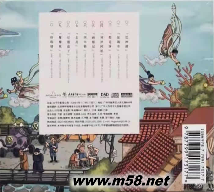 弹词话本 DSD专辑背面图片