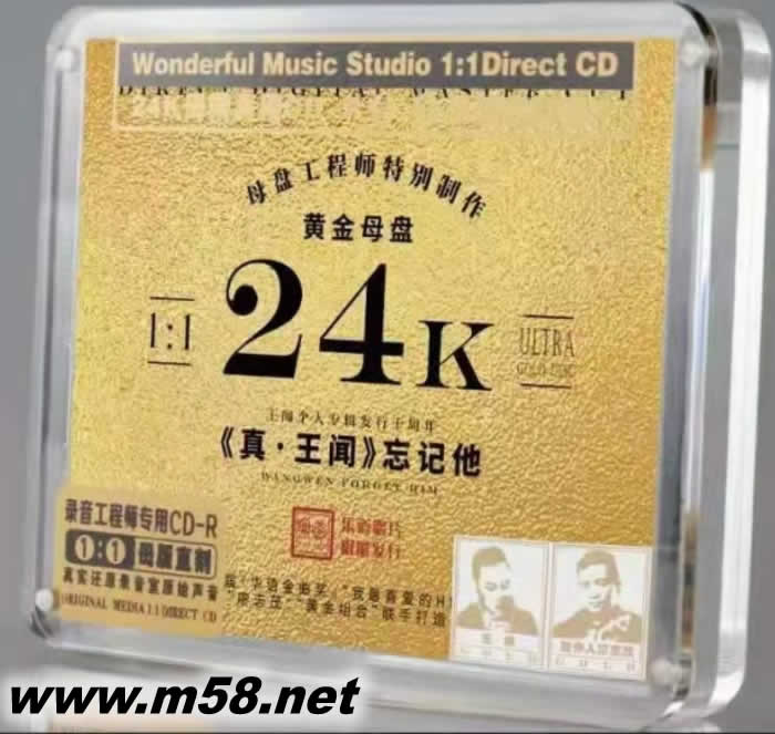 忘记他 24K金碟 1 :1母盘直刻碟专辑正面图片