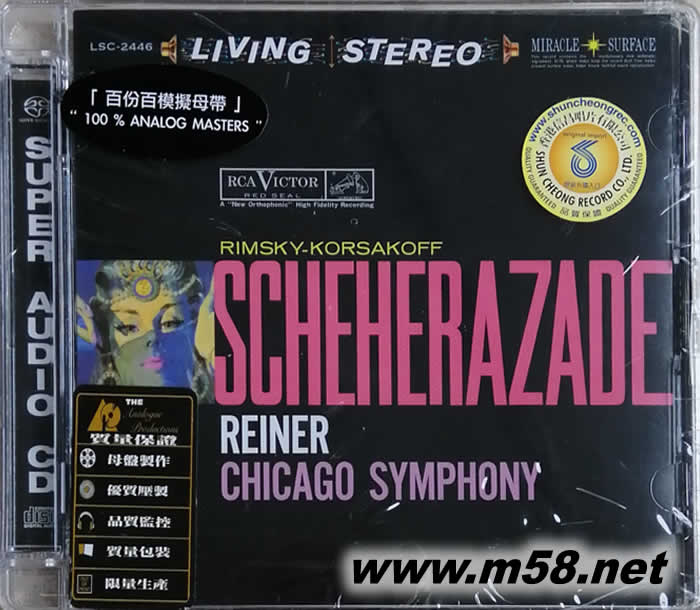 天方夜谭REINER指挥Rimsky-Korsakov: Scheherazade (Living Stereo 