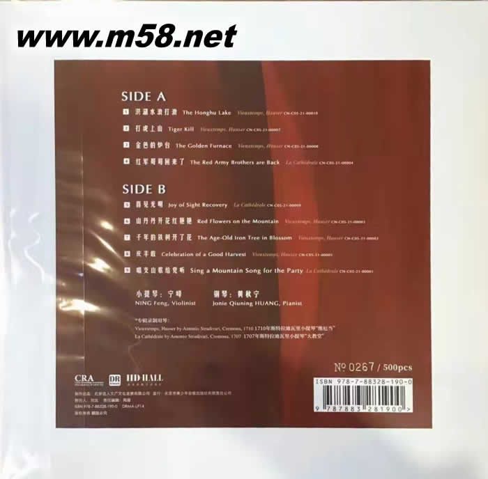 红色小提琴2021 小提琴与钢琴 180g 33RPM LP 黑胶 限量版专辑背面图片