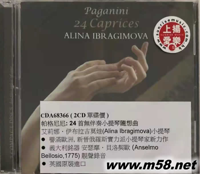 Alina Ibragimova Paganini: 24 Caprices 帕格尼尼: 24首无伴奏小提琴隨想曲专辑正面图片