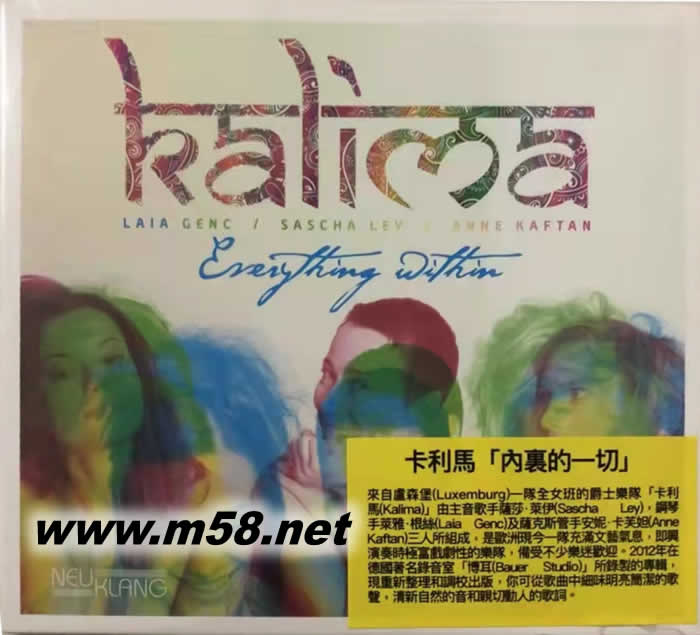 內里的一切 Kalima EVERYTHING WITHIN专辑正面图片