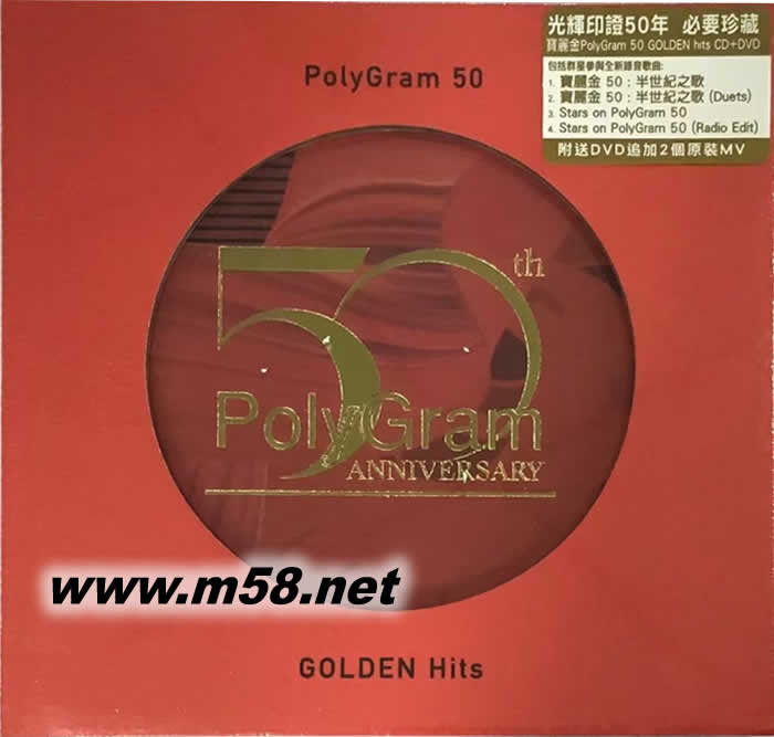 宝丽金50周年 粤语3CD精选 POLYGRAM 50TH GOLDEN HITS(3CD套装)红色封面专辑正面图片