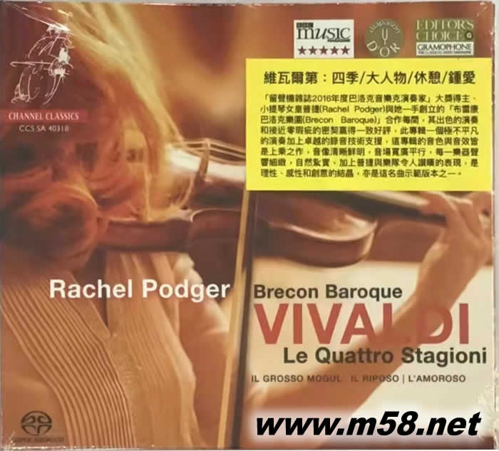 维瓦尔第 四季 VIVALDI SACD专辑正面图片