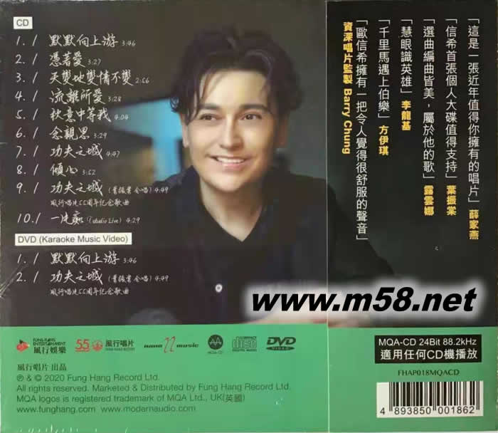 欧信希 首张个人大碟BELIEVE 头版首批限量版MQACD专辑背面图片